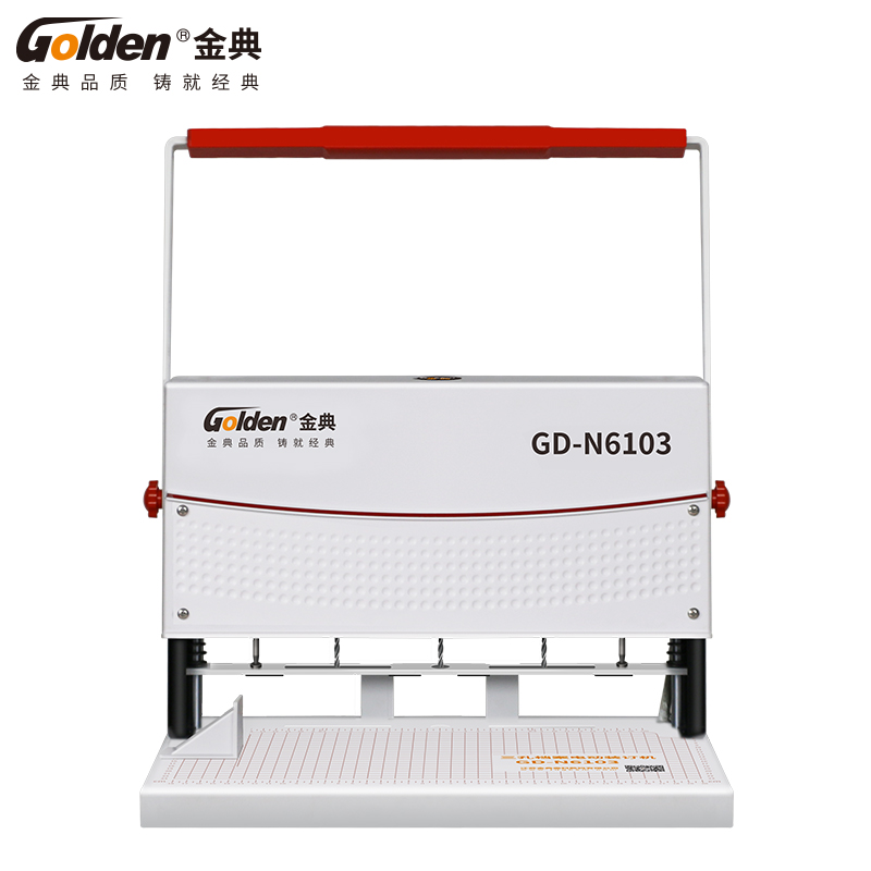 装订机 金典 GD-N6103 三孔档案装订机