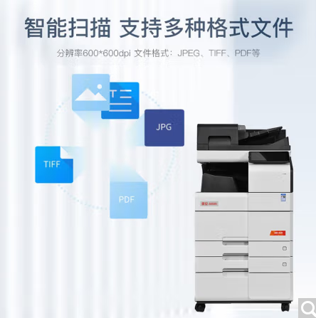 多功能一体机，震旦，AD659,65页/分钟，打印复印扫描
