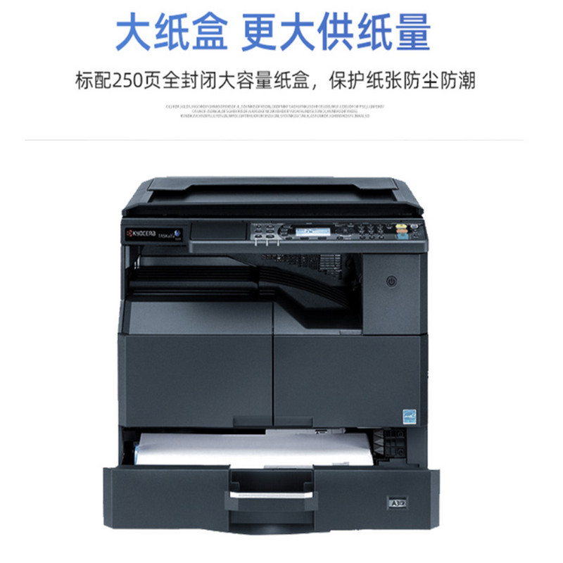 复印机+京瓷/Kyocera+TASKalfa2020+A打印复印扫描