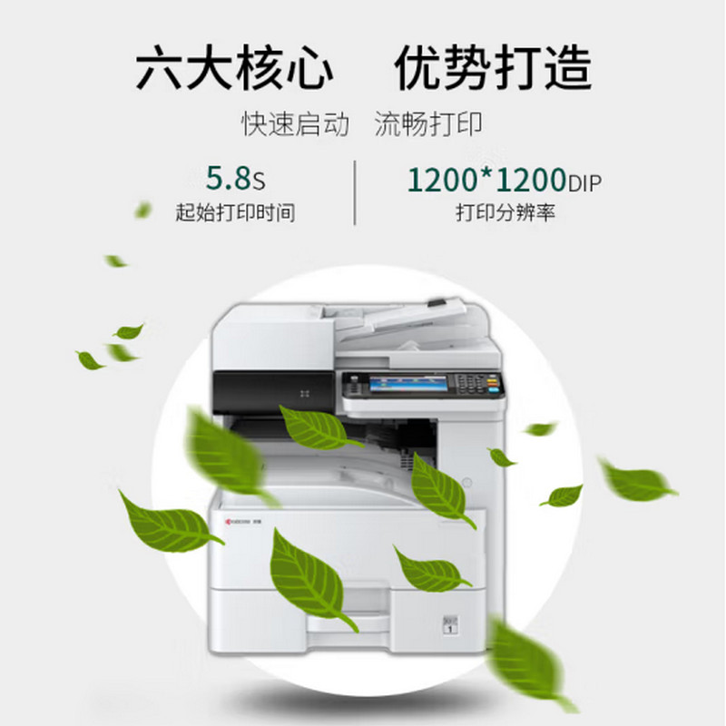 京瓷（KYOCERA）M4226idn A3黑白多功能数码复合机（标配）