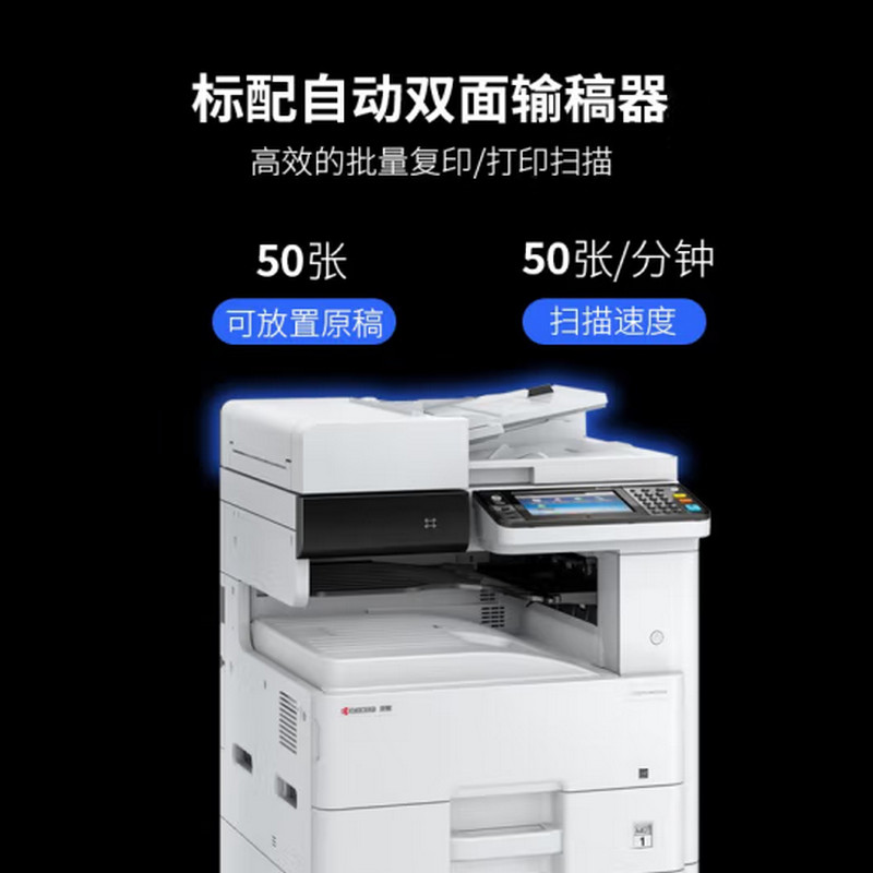 复印机 京瓷 ECOSYS M4226idn 26页A3黑白复印机+自动双面书稿器+双纸盒落地底柜