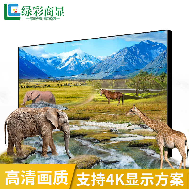  绿彩商显LC-D490P 49寸3.5mm液晶拼接屏 支持4k方案监控电视墙