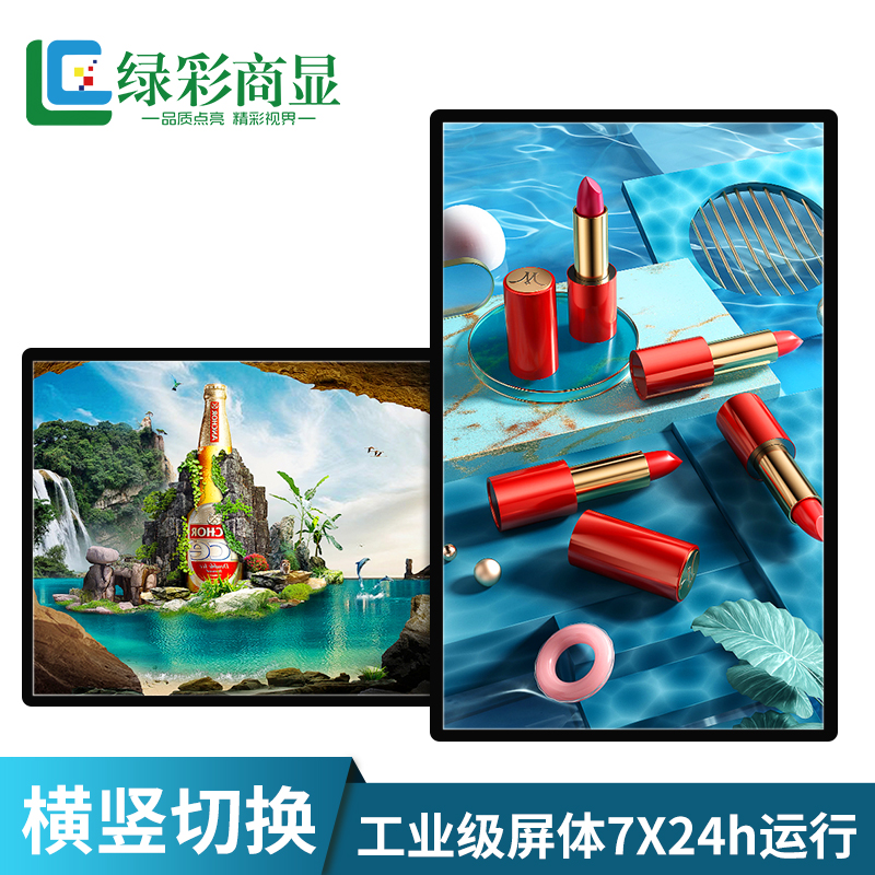绿彩商显 液晶显示器LC-J650P 65寸