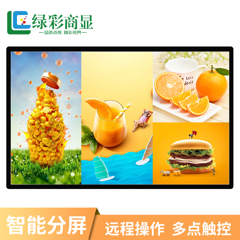 绿彩商显 液晶显示器LC-J980P 98寸