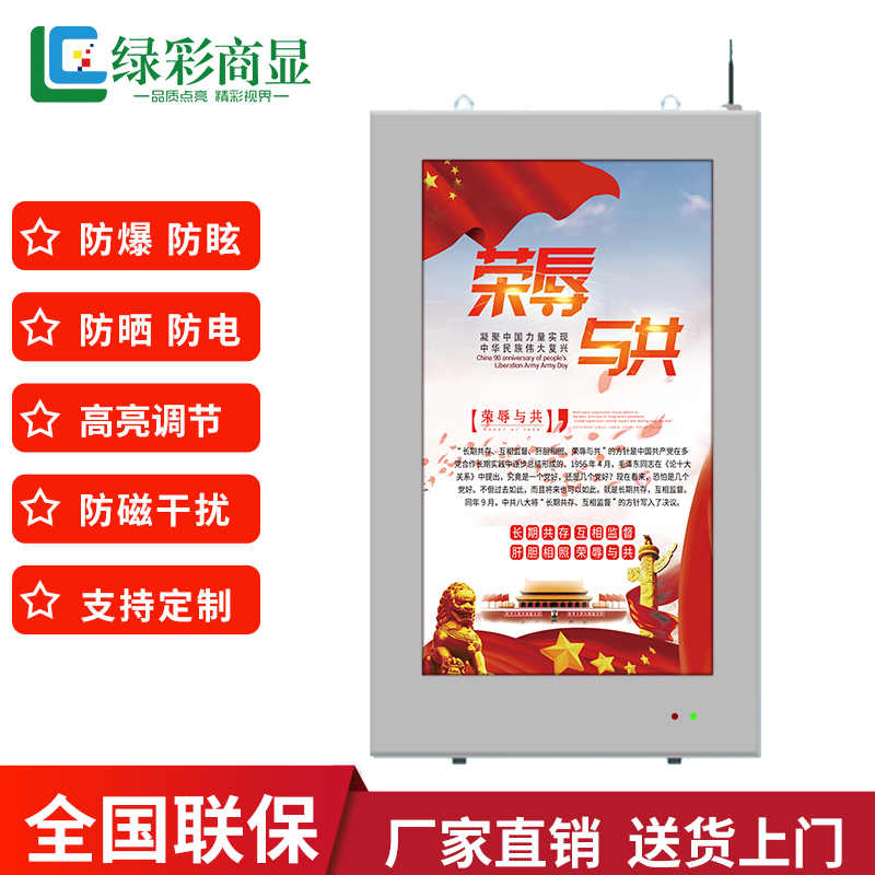 绿彩商显LC-H220BG 22寸户外广告机 挂墙壁挂室外高亮防雨防水液晶广告机（触控选配/亮度2000）