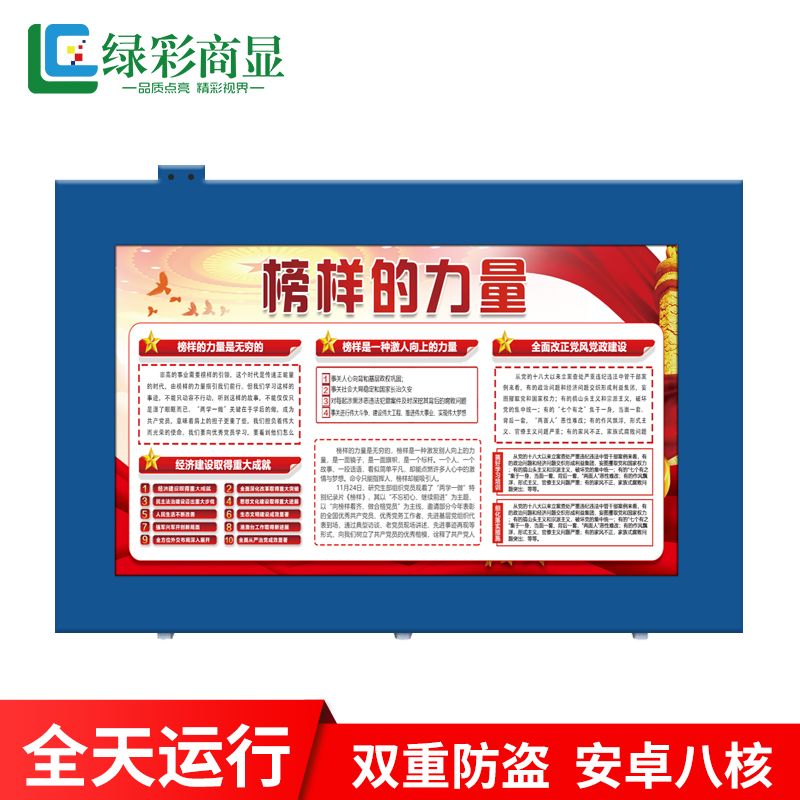  绿彩商显LC-H550BG 55寸户外广告机 挂墙壁挂室外高亮防雨防水液晶广告机（触控选配/亮度2000）