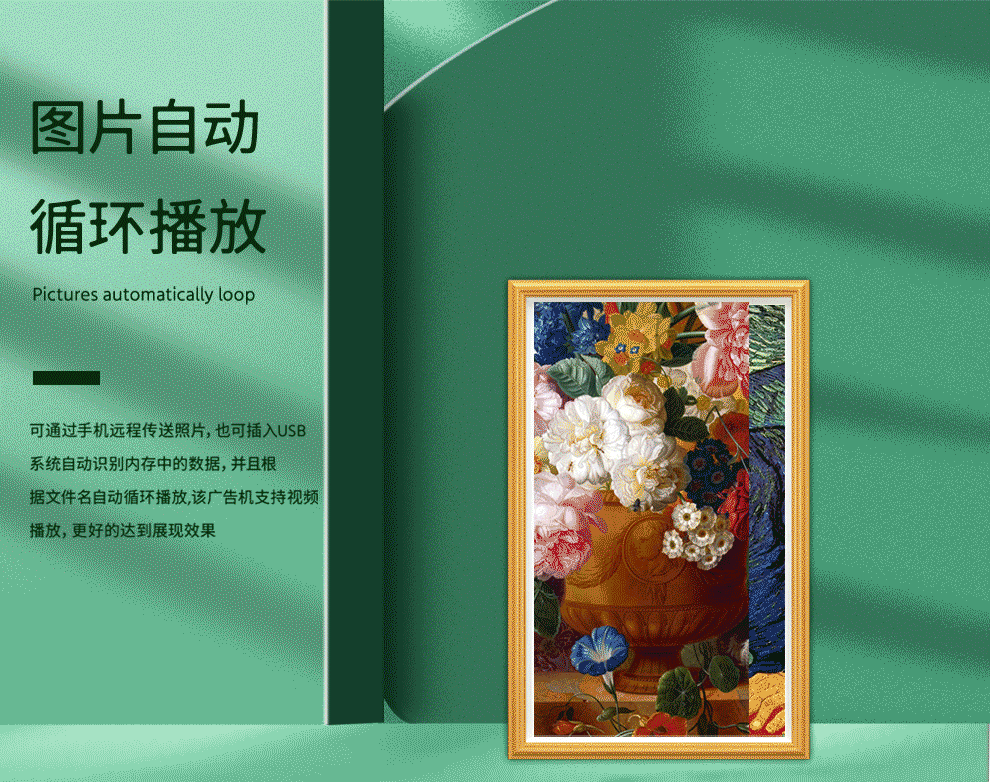 绿彩商显LC-J220P2 22寸壁挂画框广告机木制相框画屏云屏（触控选配）