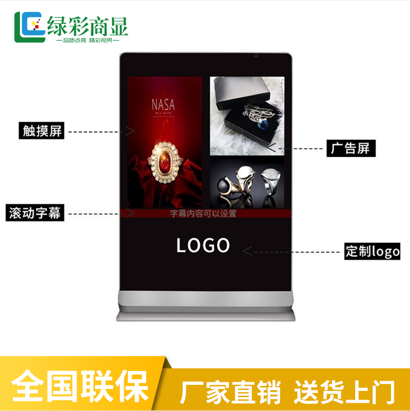 绿彩商显LC-J430PT 43寸立式双屏触摸一体机windows系统触摸屏