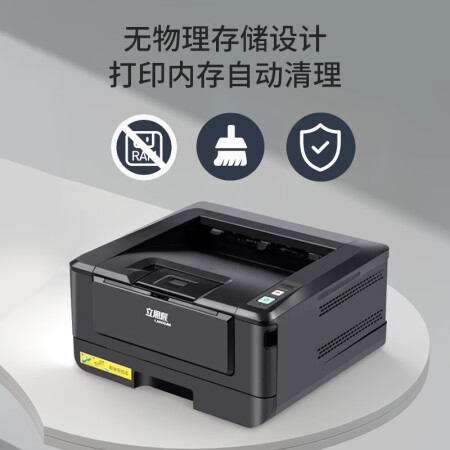 A4黑白打印机 立思辰（LANXUM）GA3032dn 黑白激光