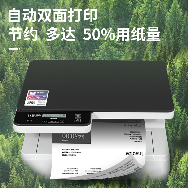 A4黑白打印机 得力/deli M2500DN 黑白激光打印机 支持双面有线网络