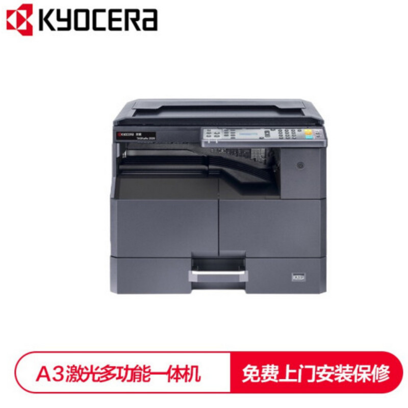 多功能一体机+京瓷+TA2320