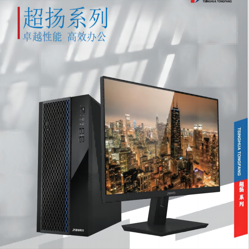 台式计算机清华同方/THTF 超扬A500-10137 兆芯ZX-EKX-U6580/8G