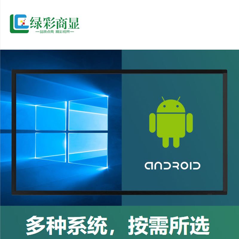 绿彩商显LC-22B341H 22寸触控一体机 壁挂红外液晶触摸一体机 windows系统触摸屏