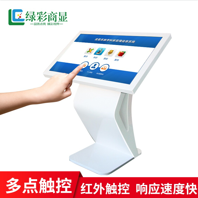 绿彩商显LC-55W341H 55寸卧式红外触摸查询一体机/windows系统触摸一体机
