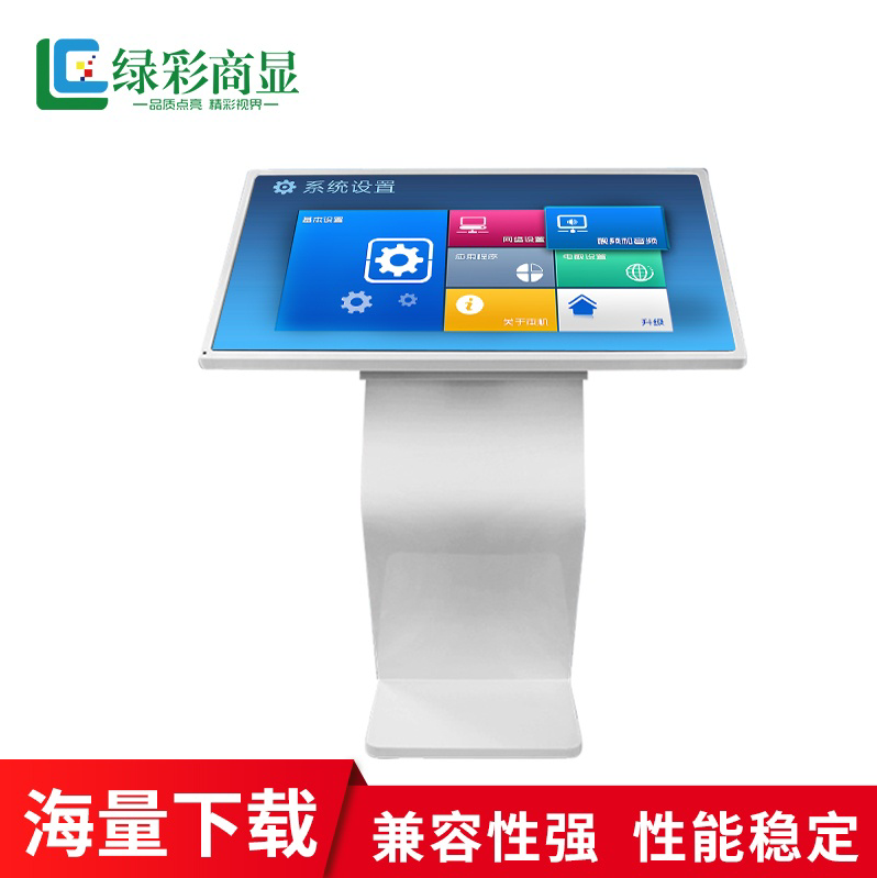 绿彩商显LC-32W341H 32寸卧式红外触摸查询一体机/windows系统触摸一体机