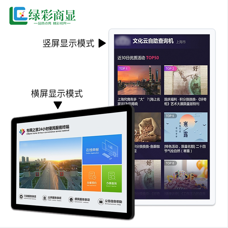 绿彩商显LC-55B341H 55寸触控一体机 壁挂红外液晶触摸一体机 windows系统触摸屏