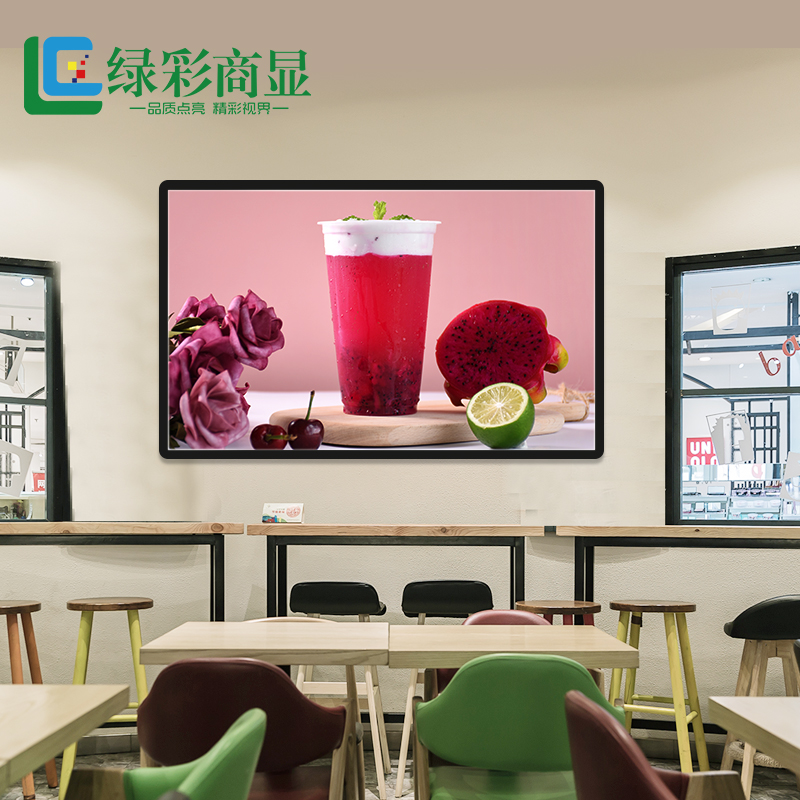 绿彩商显LC-43B1 触控一体机 43寸壁挂液晶多媒体安卓Windows系统信息发布屏