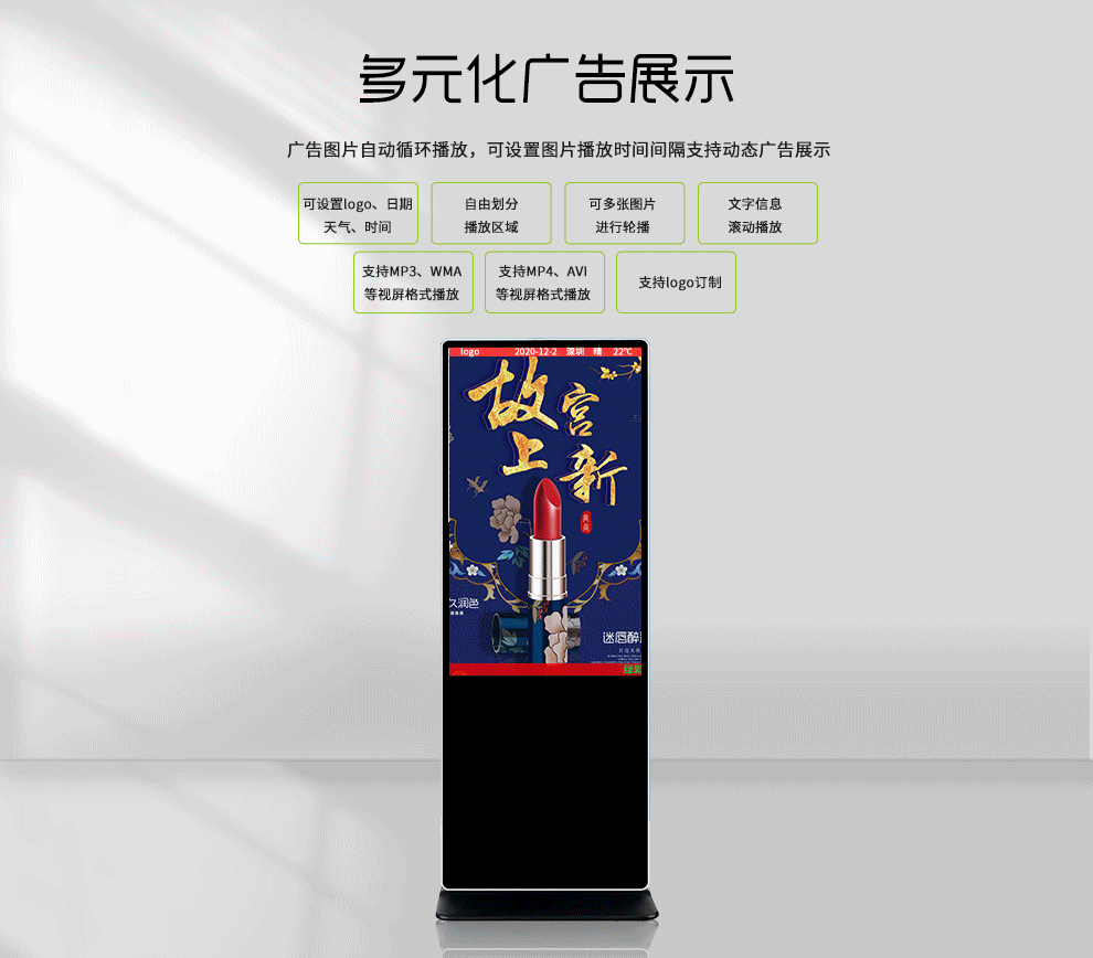 绿彩商显LC-65L1 触控一体机 65寸立式落地液晶多媒体安卓Windows系统信息发布屏