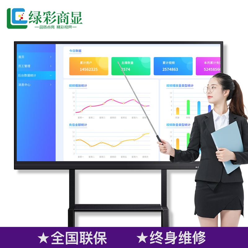 绿彩商显LC-65J541 触控一体机 65寸双系统教学一体机 触摸一体机电子白板