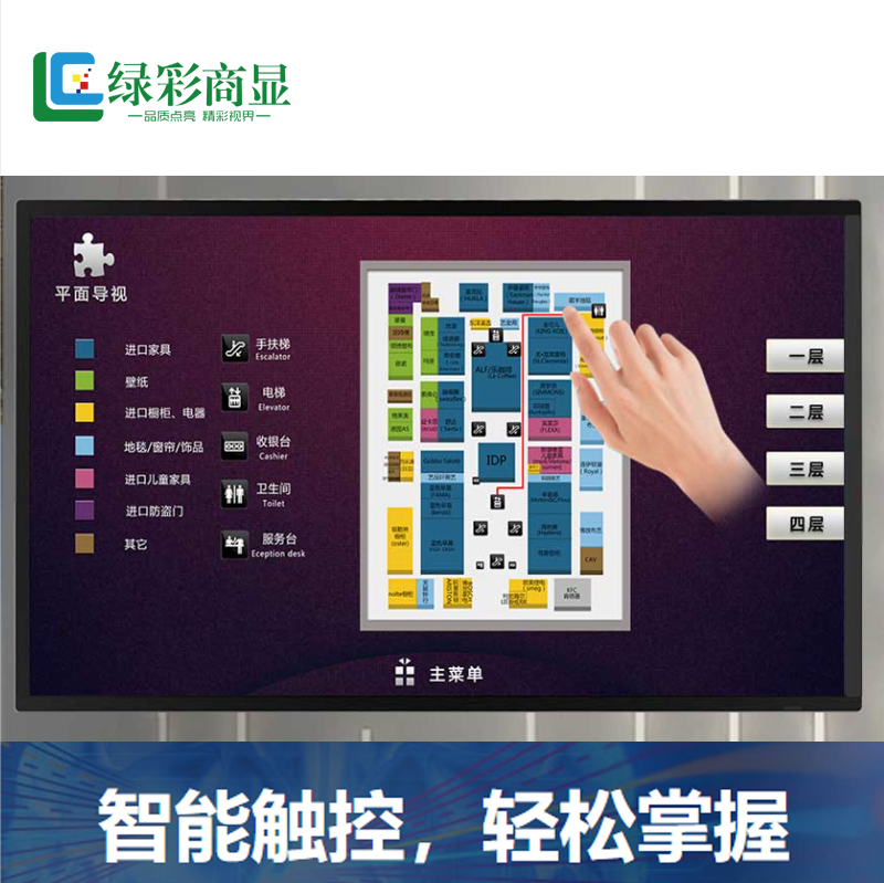 绿彩商显LC-55B541H 55寸触控一体机 壁挂红外液晶触摸一体机 windows系统触摸屏