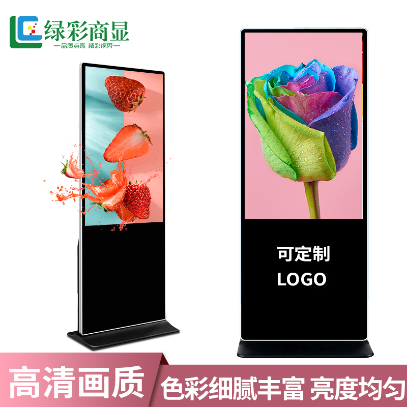 绿彩商显LC-50L541H 触控一体机 50寸立式红外触摸查询一体机/落地立式触摸一体机