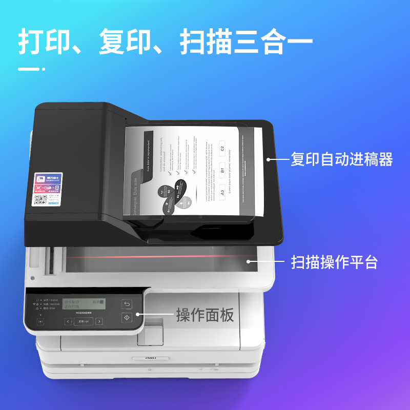 A4黑白打印机 得力/deli M2500ADWN 黑白激光打印机 带书稿器支持双面有线无线网络