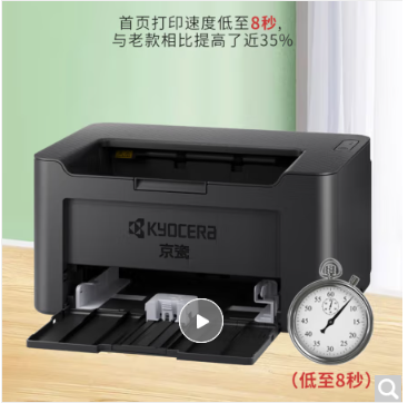 A4黑白打印机+京瓷+PA2000+A4黑白激光打印机
